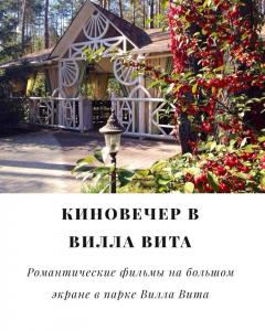 зображення "Вілла Віта": Дивимося чудову мелодраму 🎥 "Століття Адалін" (27.06)