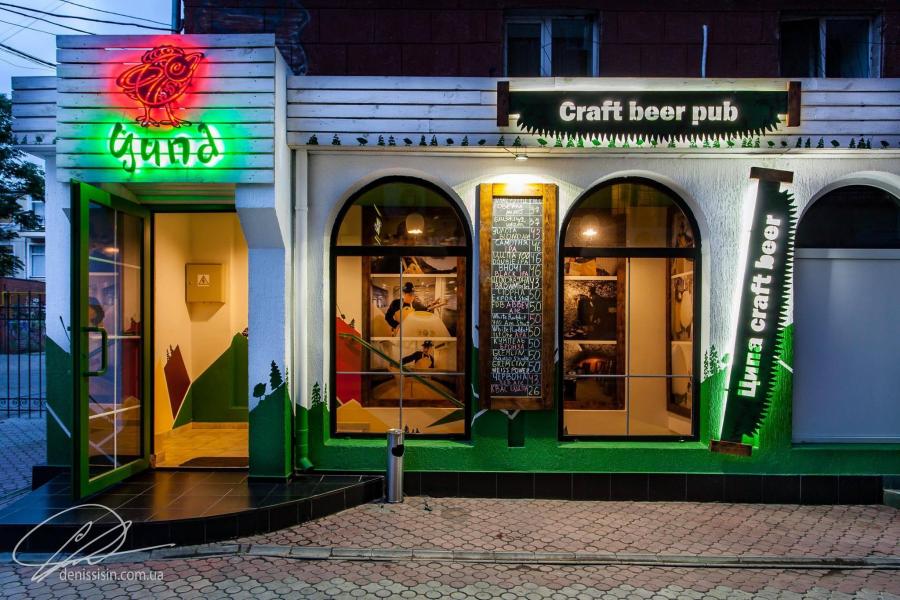 Ципа craft pub | Крафтовый паб