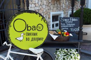 изображение Терраса: Obao пикник во Дворике