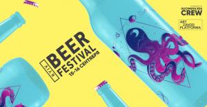 изображение Ulichnaya Eda: Kyiv Beer Festival vol.3 (15.09 - 16.09)