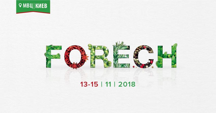 изображение FoReCH 2018 - экспофорум ресторанно-отельного бизнеса (13.11 - 15.11)