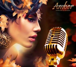 изображение Amber: Осенний ценопад и вкуснейшее меню!
