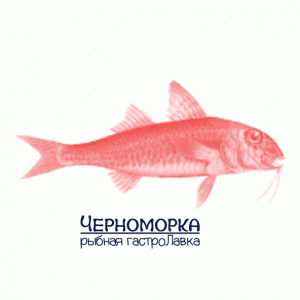 Черноморка Черноморка