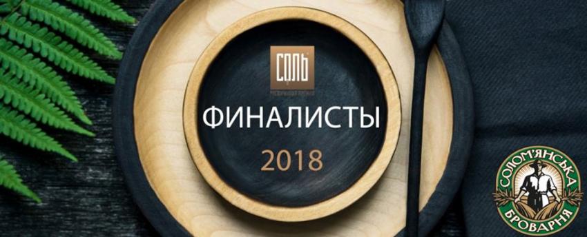 изображение "Солом’янська броварня": Ми під номером 2 (02.12)