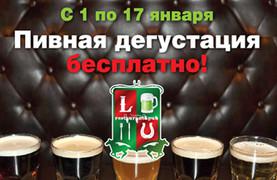 зображення Пивна дегустація в Lucky Pub - безкоштовно! (01.01-17.01)