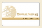 ДИСКОНТНАЯ "МИРОВАЯ КАРТА" 20%.