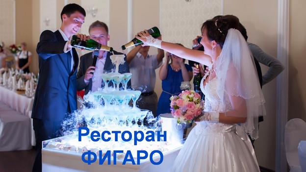 зображення "Фігаро": Весілля в іспанському стилі і гірка шампанського в подарунок!