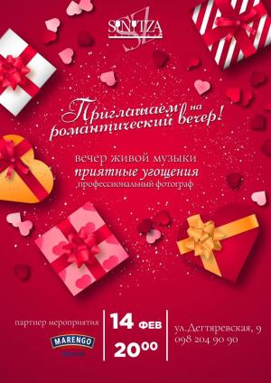 изображение SINITZA: ❤️ День Св.Валентина на пороге! 💕 (14.02)