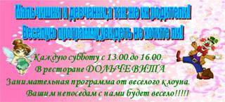 изображение Дольче Вита: "Мальчишки и девчонки, а также их родители!"