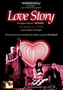 зображення Ресторан "Конкорд": Love Story  (14.02)