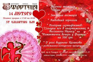 изображение Грандиозная вечеринка с  эксклюзивной программой ко Дню влюбленных в Фортеце!