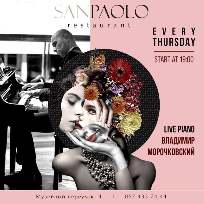 изображение SANPAOLO: Каждый четверг - звуки live piano (21.03)