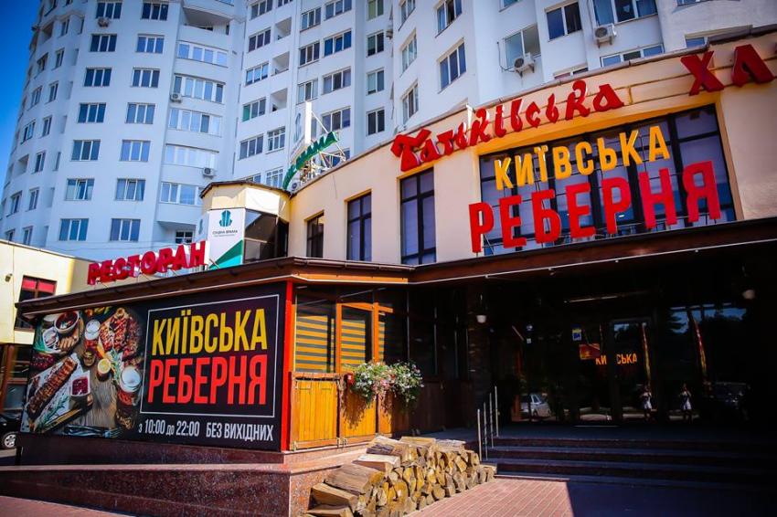 изображение "Київська реберня" запрошує на комплексні обіди