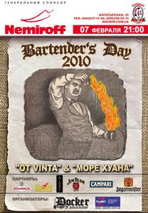 изображение "Docker Pub" и Центр барменов "Planet Z" приглашают на празднование Дня бармена (07.02)
