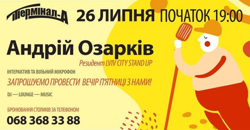 зображення Термінал-A‎: Stand Up show з Андрієм Озарківим (26.07)