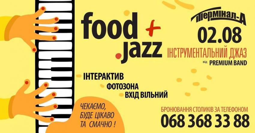 зображення Термінал-A: ‎Food Jazz (02.08)