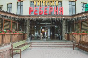 зображення Київська реберня: Комплексні обіди!