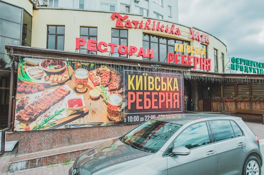 зображення "Київська реберня" запрошує вас на комплексні обід