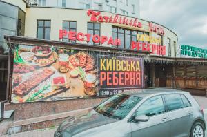 изображение Київська реберня запрошує вас на комплексні обід