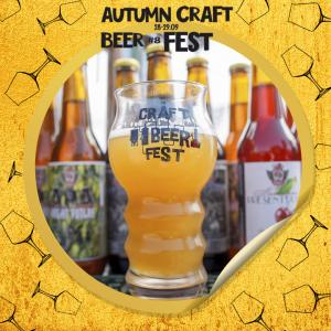 зображення AUTUMN CRAFT BEER FEST #8 (28.09 - 29.09)