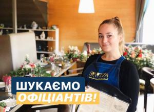 зображення SiNiTZA: 🍽  Шукаємо офіціантів в нашу дружню команду!