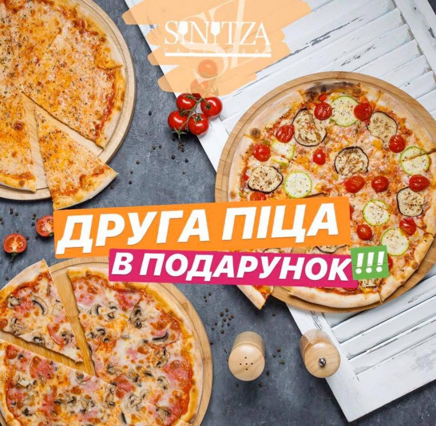 изображение SiNiTZA: 🍕 Друга піца в ПОДАРУНОК тепер ЩОДНЯ❗️
