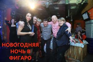 изображение Фигаро: Где встретить Новый год в Киеве недорого! (31.12)