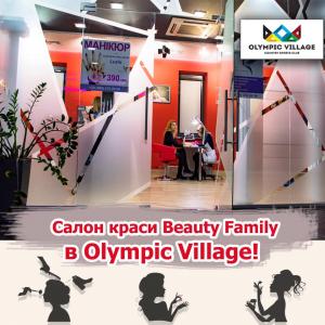 зображення Обери свій образ для свята з салоном краси Beauty Family в Olympic Village!🎄✨