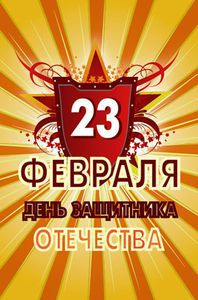 изображение 23.02.2010:  праздник в ресторане "БАРАSHIK"! (обновлено)