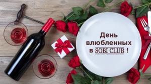 зображення Valentine's day у SOBI CLUB! (14.02)