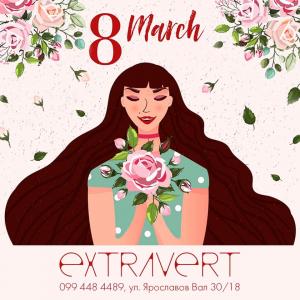 зображення Extravert Gastro Bar: Зовсім скоро Міжнародний жіночий день! (08.03)