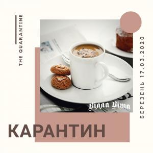 зображення Вілла Віта переходить в режим 📦 Take Away