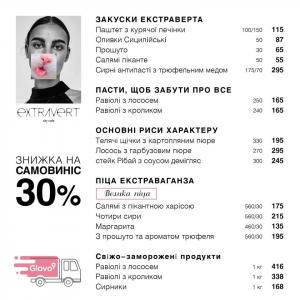 зображення Extravert Gastro Bar: Ми віримо тільки в позитив!