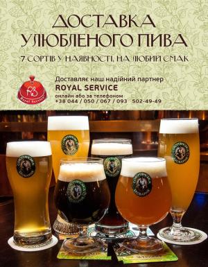 изображение Солом’янська броварня: Доставка улюбленого пива!