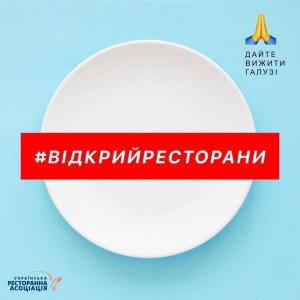 изображение Вілла Віта: #відкрийресторани