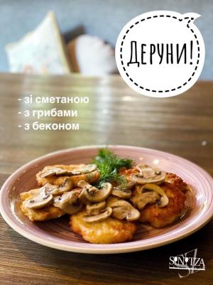 изображение SiNiTZA: 🥔 Оце так ДЕРУНИ! 🤤