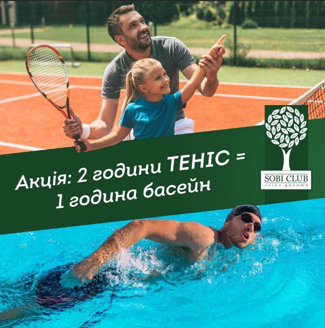 зображення Sobi CLUB: Теніс - це не тільки про спорт, це стиль життя! 🎾