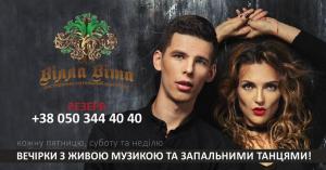 зображення Музичні вечори у Вілла Віта! (29.08 - 30.08)