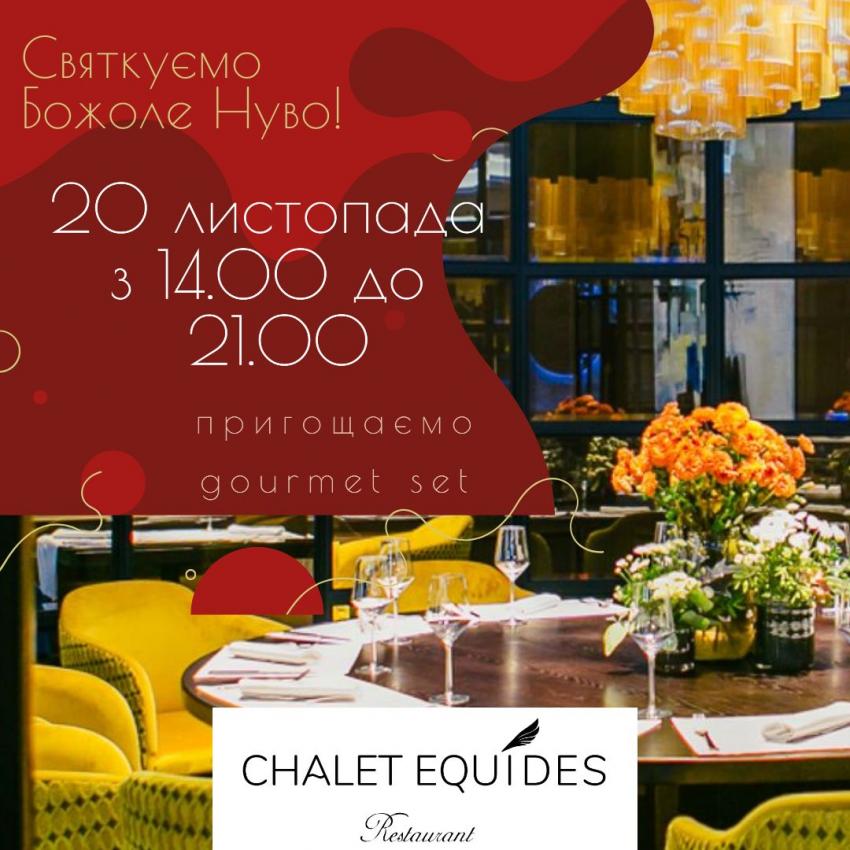 зображення Chalet Equides запрошує на Божоле Нуво 2020 (20.11)