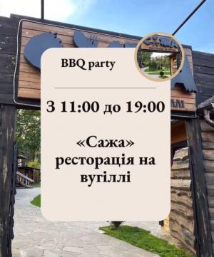 зображення Сажа. Ресторація на вугіллі: #BBQparty (28.11 - 29.11)