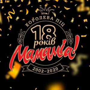 Mamamia! Mamamia!