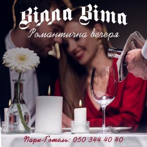 зображення У Вілла Віта романтичний настрій ❤️ 🎁👇