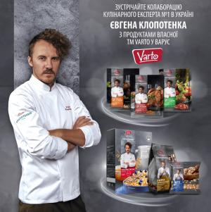 зображення Євген Клопотенко став бренд-амбасадором ТМ VARTO мережі супермаркетів VARUS