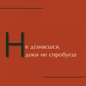 зображення Negorkiy: Іноді варто скуштувати страву!