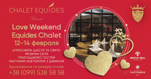 изображение Chalet Equides: Love Weekend (12.02 - 14.02) (оновлено)