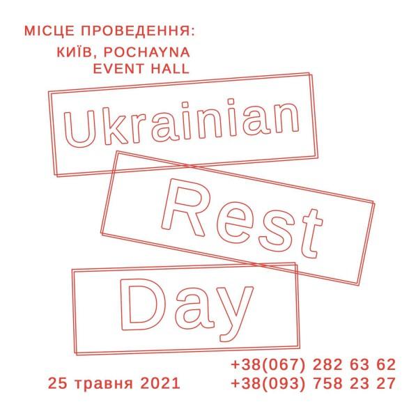 изображение UKRAINIAN REST DAY (25.05)