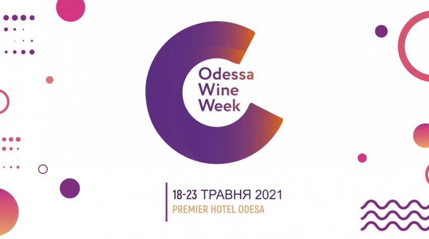 зображення Odessa Wine Week (18.05 - 23.05)