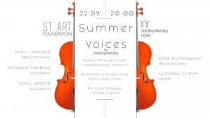 изображение Воздвиженський: Summer's Voices by Vozdvyzhensky. Скарби (22.09)