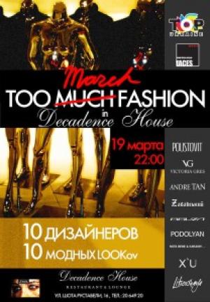 изображение Decadence House представляет Fashion вечеринку TOO March FASHION! (19.03)