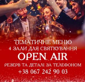 изображение Бутік-готель Воздвиженський – місце, де святкують новорічні корпоративи!